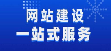 长治网站建设公司选择指南：避开陷阱，打造优质数字名片